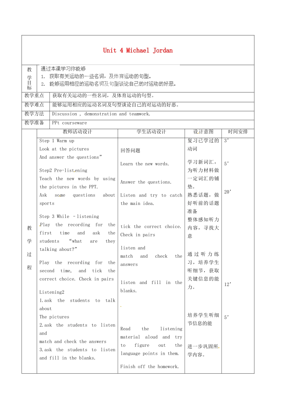 北京市顺义区大孙各庄中学九年级英语全册 Unit 4 Michael Jordan（第1课时）教案 北京课改版_第2页