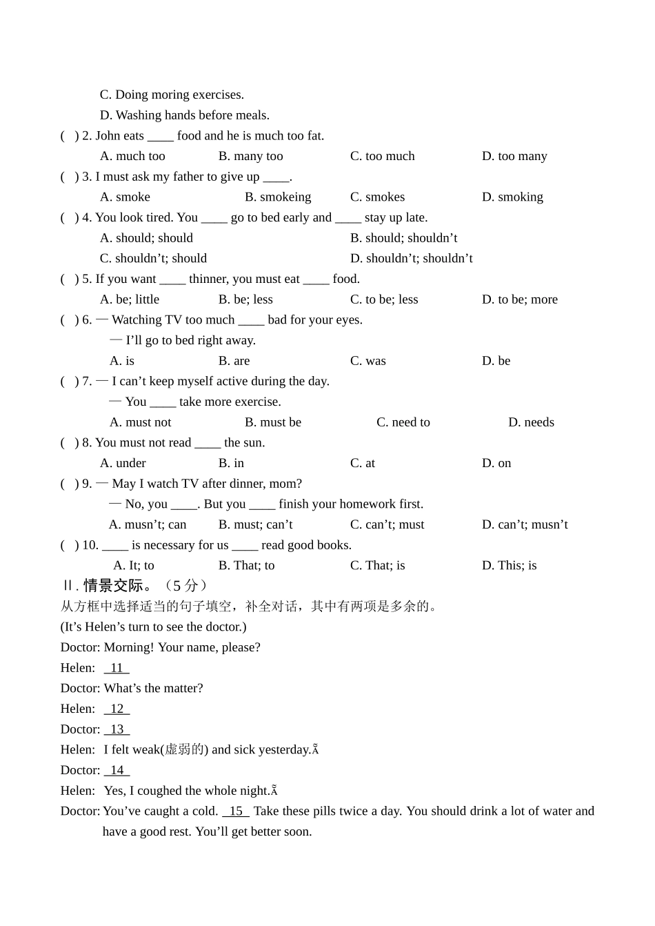 八年级英语上Unit2 Playing sports(2)教案仁爱版_第2页