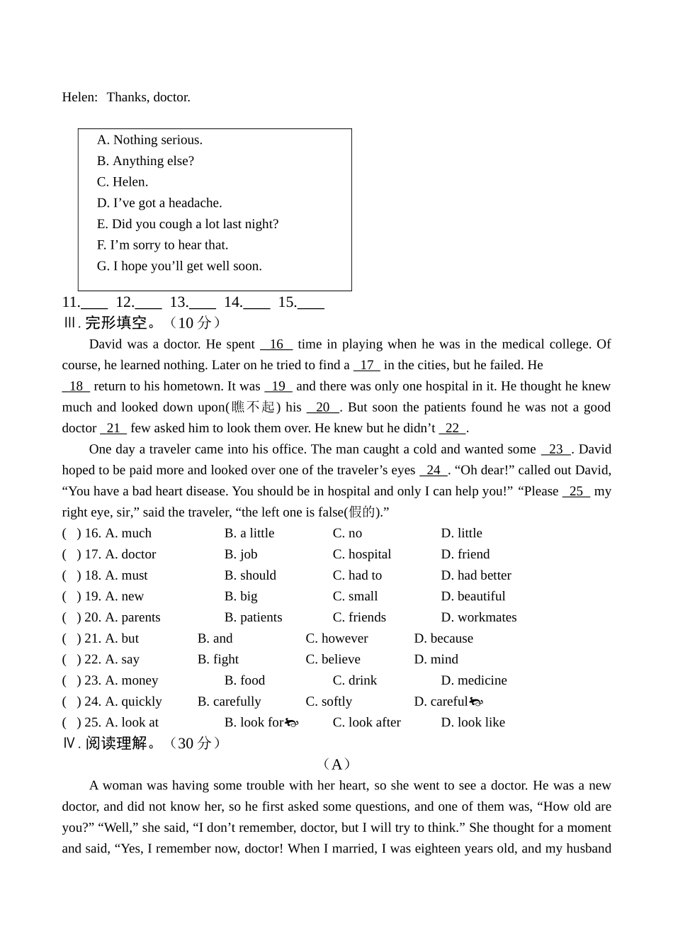 八年级英语上Unit2 Playing sports(2)教案仁爱版_第3页