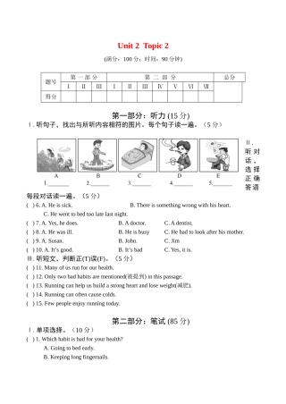 八年级英语上Unit2 Playing sports(2)教案仁爱版
