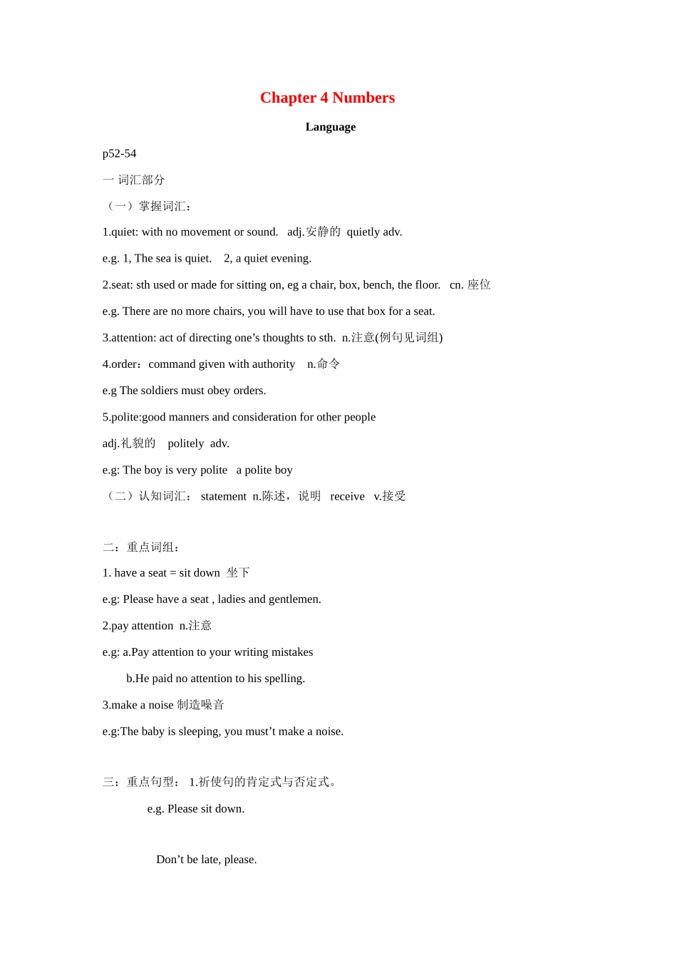 八年级英语上册 Chapter 4 Language教案 牛津沈阳版_第1页