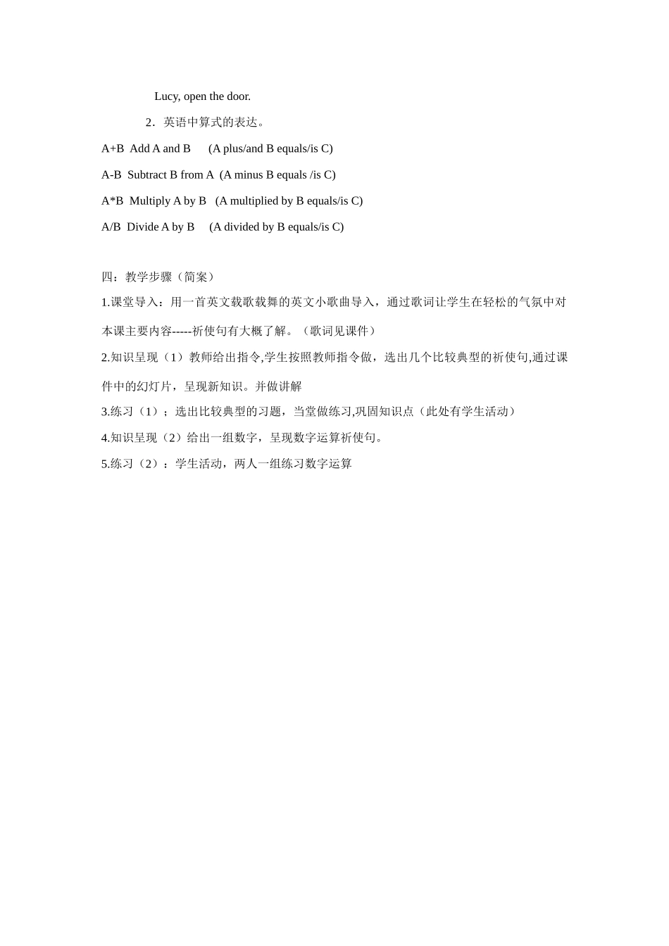 八年级英语上册 Chapter 4 Language教案 牛津沈阳版_第2页