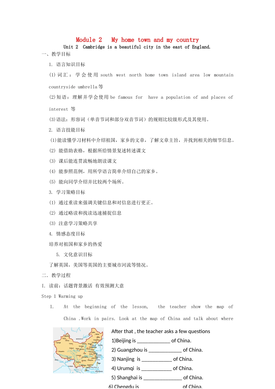 学年八年级英语上册 Module 2 My home town and my country Unit 2 Cambridge is a beautiful city in the east of England教案 （新版）外研版-（新版）外研版初中八年级上册英语教案_第1页