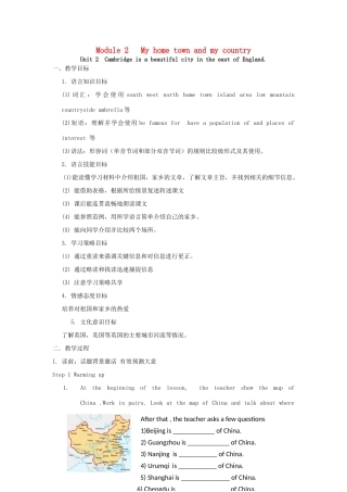 学年八年级英语上册 Module 2 My home town and my country Unit 2 Cambridge is a beautiful city in the east of England教案 （新版）外研版-（新版）外研版初中八年级上册英语教案