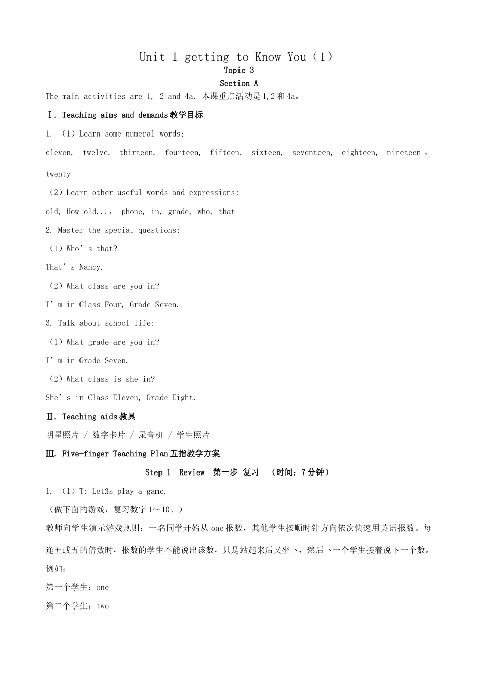 仁爱版七年级英语上册 Unit1 getting to Know You-Topic 3（1）_第1页