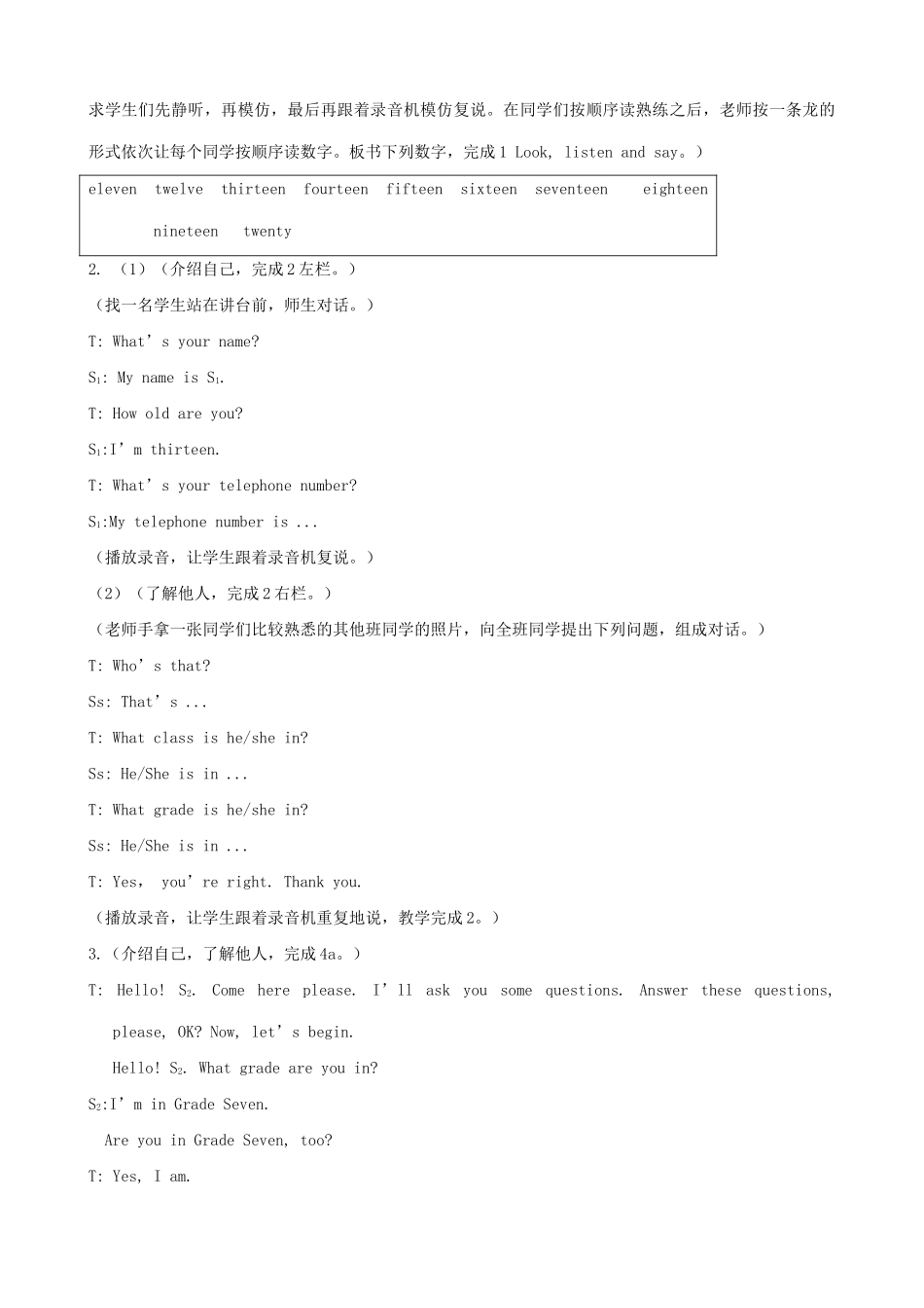 仁爱版七年级英语上册 Unit1 getting to Know You-Topic 3（1）_第3页