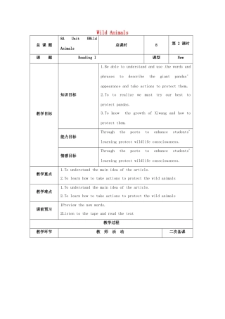 八年级英语上册 Unit 5 Wild animals Reading I教案 （新版）牛津版-（新版）牛津版初中八年级上册英语教案
