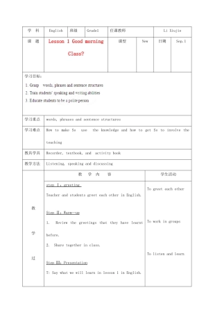 北京市窦店中学七年级英语《lesson1 Good morning Class》教案