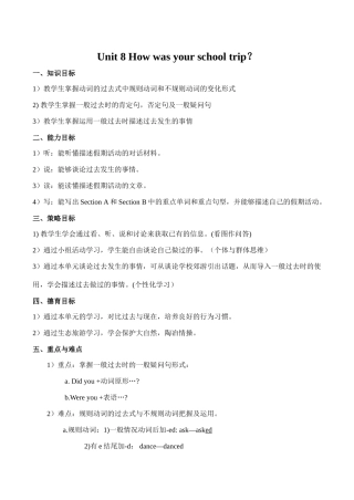 八年级英语Unit 8 How was your school trip？新人教版