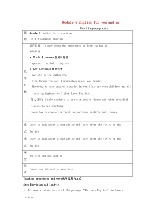 九年级英语下册 Module 9 Unit 3 Language in use教案 外研版