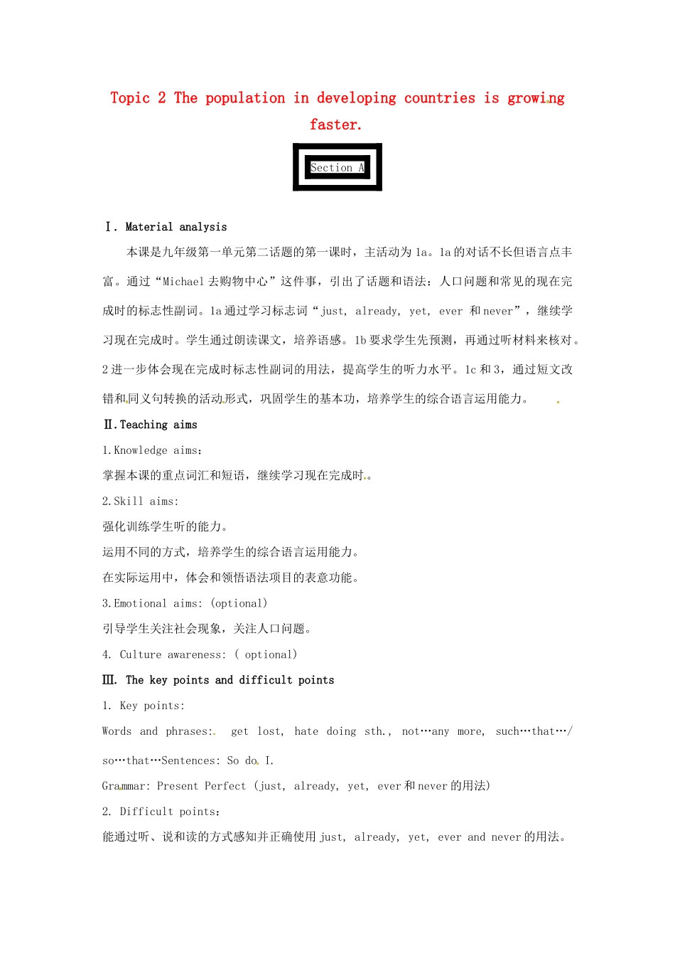 九年级英语上册 Unit 1 Topic 2 The population in developing countries is growing faster Section A教案 （新版）仁爱版-（新版）仁爱版初中九年级上册英语教案_第1页