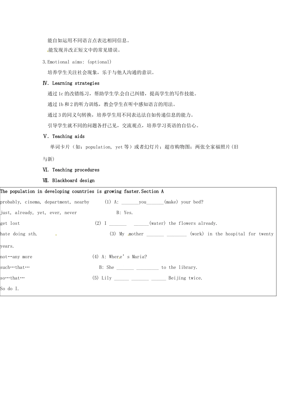 九年级英语上册 Unit 1 Topic 2 The population in developing countries is growing faster Section A教案 （新版）仁爱版-（新版）仁爱版初中九年级上册英语教案_第2页