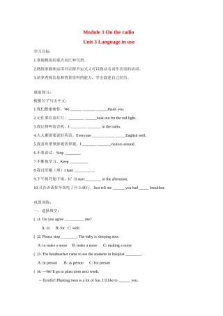八年级英语下册：Module 3 Unit 3 Language in use讲学稿（外研版）