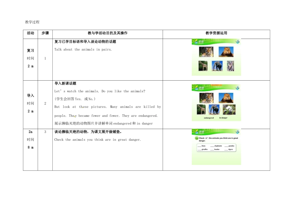 七年级英语下册 Unit 5 Why do you like pandas（第4课时）教学设计 （新版）人教新目标版-（新版）人教新目标版初中七年级下册英语教案_第2页