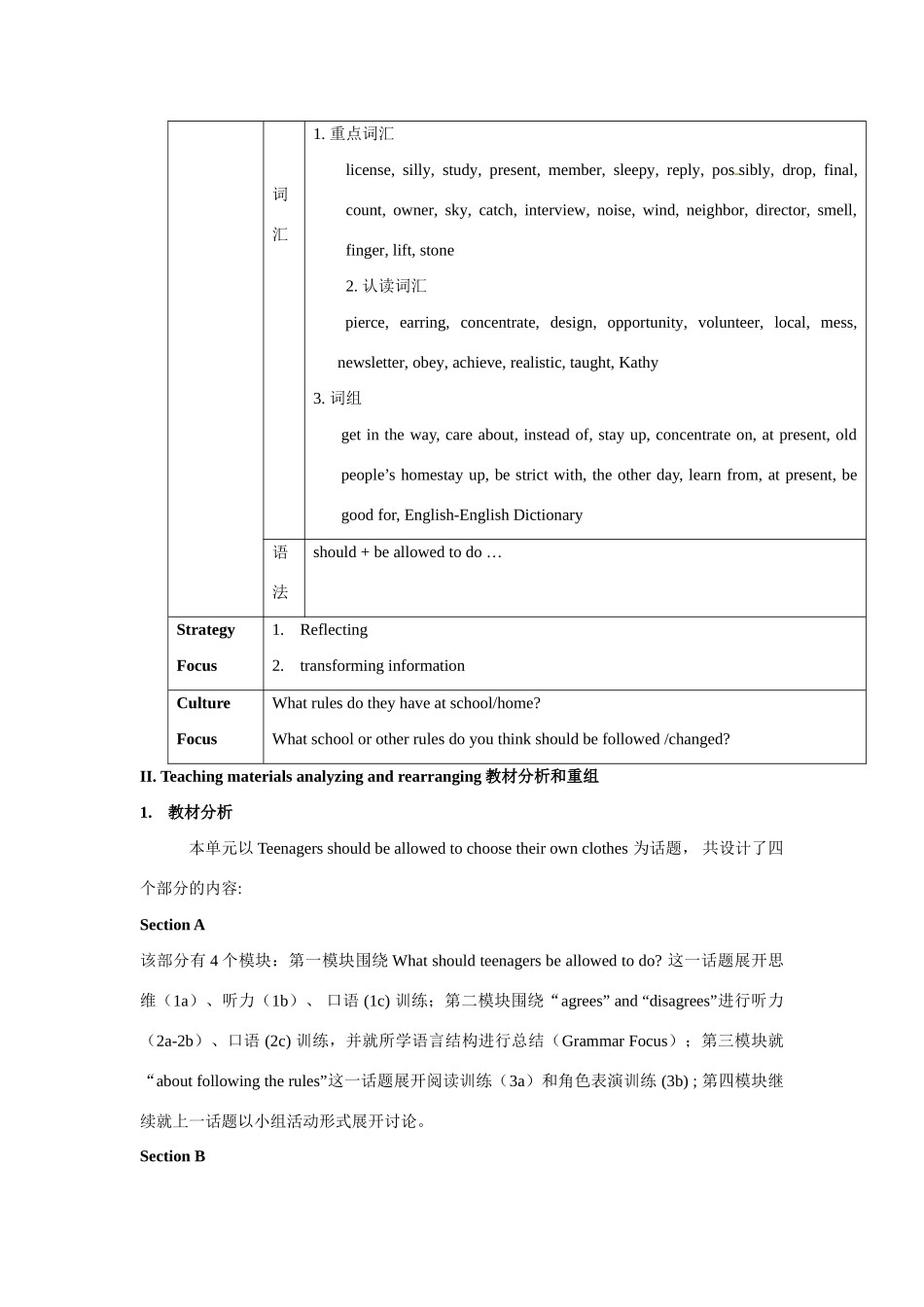 八年级英语下册：Unit 4 Teenagers should be allowed to choose their own clothes教案13鲁教版_第2页