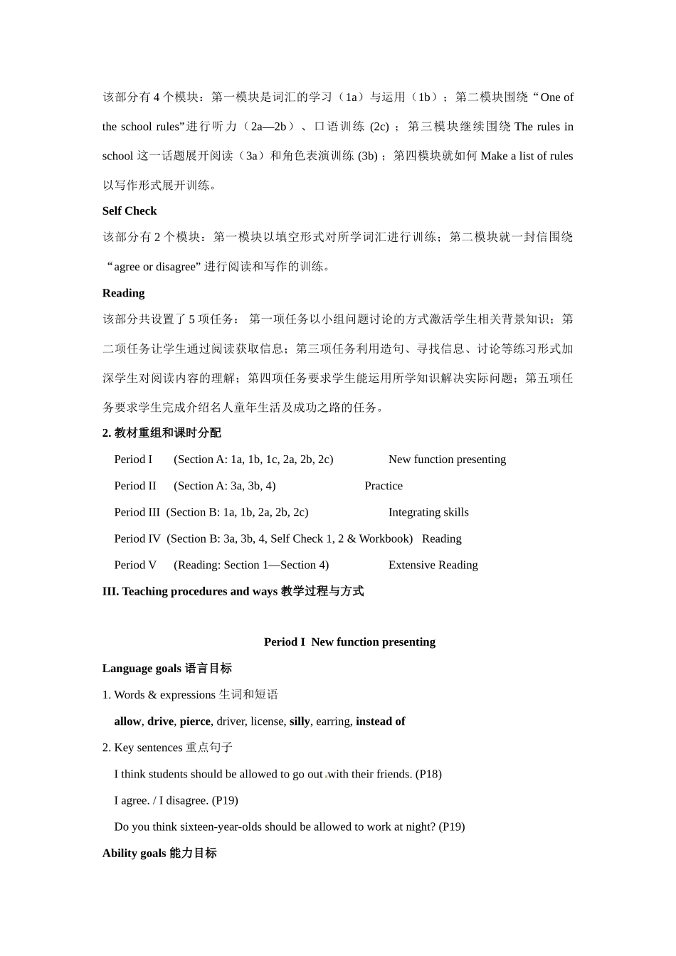 八年级英语下册：Unit 4 Teenagers should be allowed to choose their own clothes教案13鲁教版_第3页