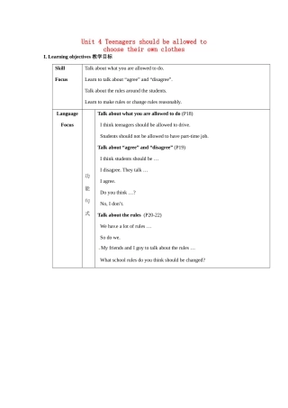 八年级英语下册：Unit 4 Teenagers should be allowed to choose their own clothes教案13鲁教版