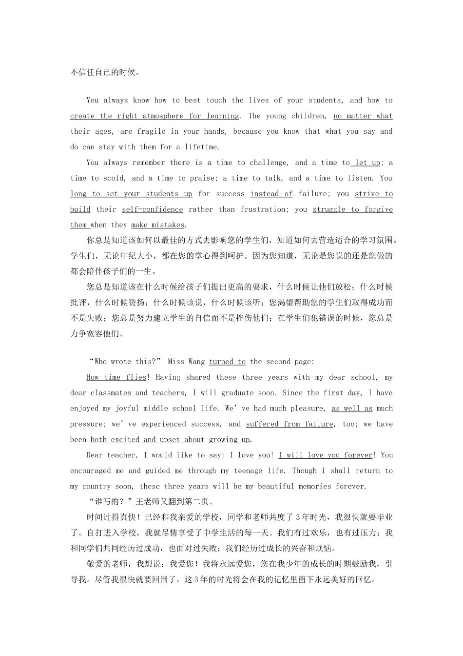 九年级英语 Unit 17《The Last English Class》教案和练习 北京课改版_第3页