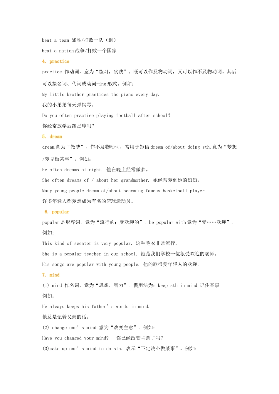 八年级英语上册 Unit 1 Playing Sports词汇精讲讲义 （新版）仁爱版-（新版）仁爱版初中八年级上册英语教案_第3页