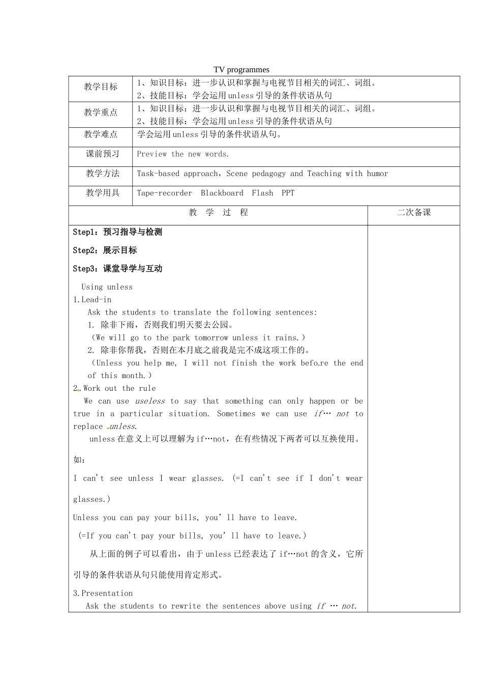 九年级英语上册 Unit 6 TV programmes Grammar II教案 （新版）牛津版-（新版）牛津版初中九年级上册英语教案_第1页