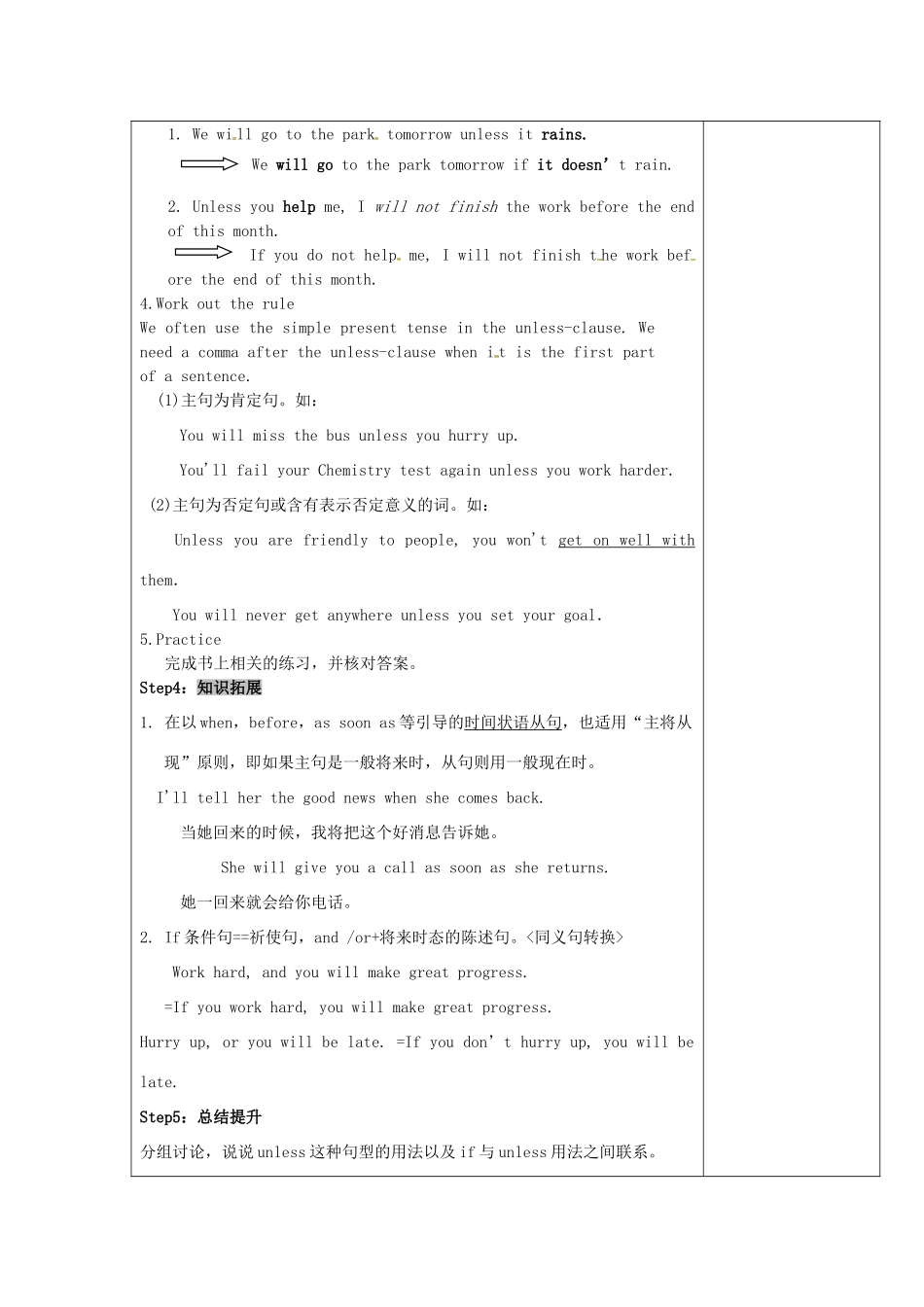 九年级英语上册 Unit 6 TV programmes Grammar II教案 （新版）牛津版-（新版）牛津版初中九年级上册英语教案_第2页