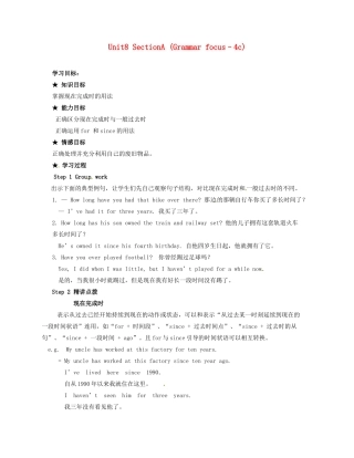 八年级英语上册 Unit 8 I’ve had this bike for three years SectionA Grammar_focus-4c精品教案 鲁教版五四制