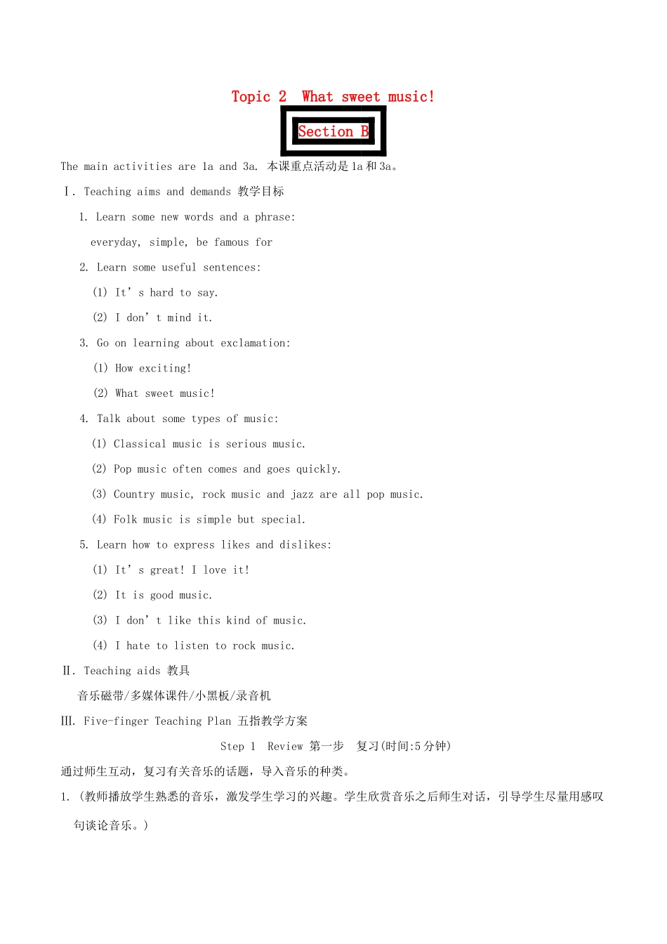 八年级英语上册 Unit 3《Our Hobbies》Topic 2 Section B 教案 仁爱版_第1页