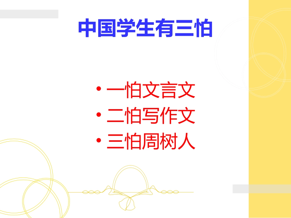 6拿来主义-(2)_第1页