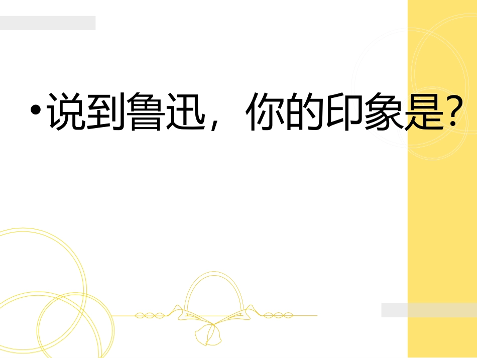 6拿来主义-(2)_第2页