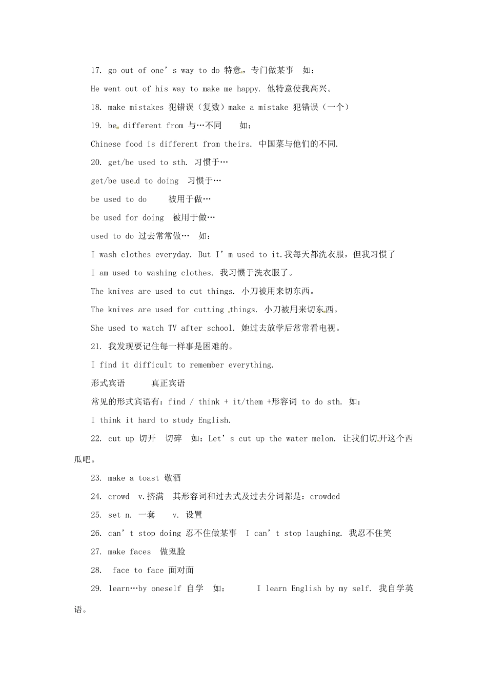 九年级英语 Unit 12 You're supposed to shake hands精品备课资料 人教新目标版_第2页