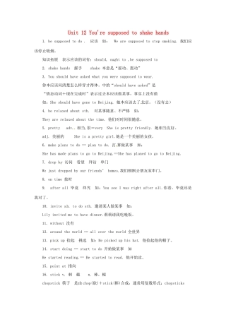 九年级英语 Unit 12 You're supposed to shake hands精品备课资料 人教新目标版