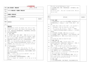 九年级英语下册 module5 Unit3教案 外研版