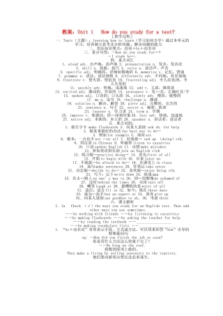 四川省自贡市富顺县九年级英语全册《Unit 1 How do you study for a test》教案2 人教新目标版