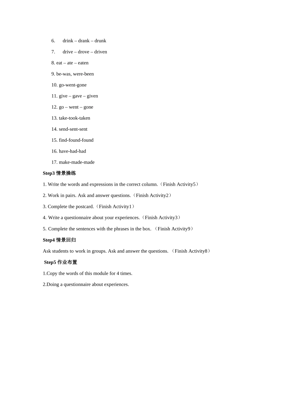 八年级英语（上）Module 2 Unit 3 教案外研版_第2页