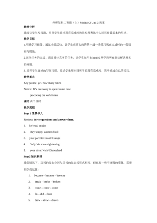 八年级英语（上）Module 2 Unit 3 教案外研版