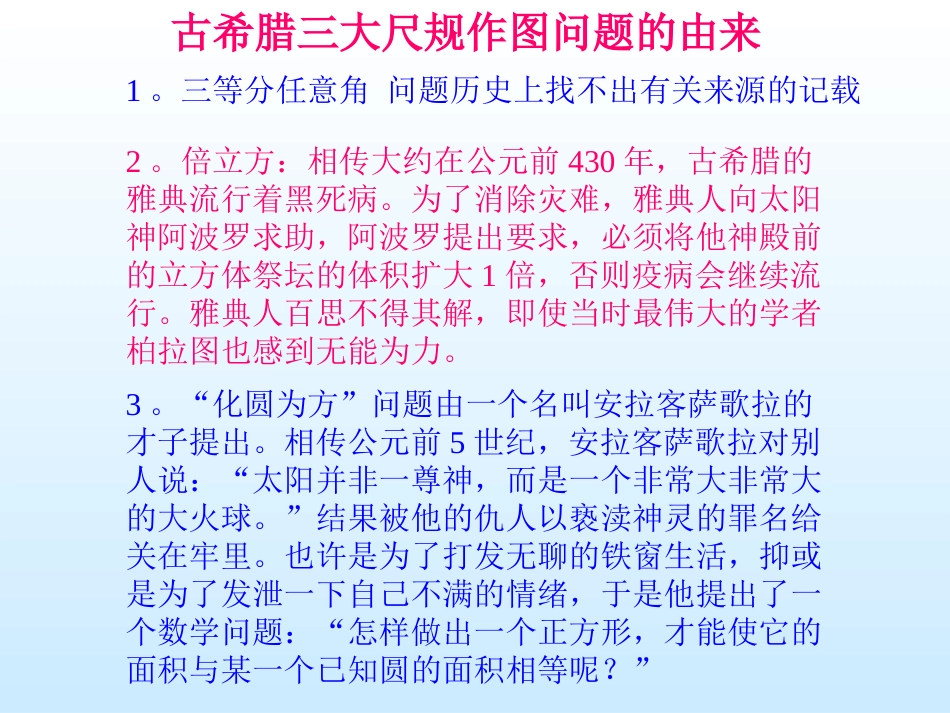 三伽罗瓦与群论_第3页