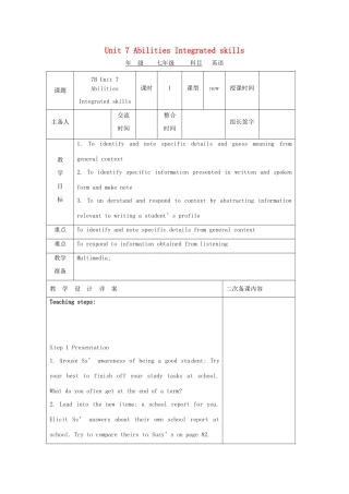 七年级英语下册 Unit 7 Abilities Integrated skills教案 （新版）牛津版-（新版）牛津版初中七年级下册英语教案