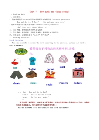 七年级英语上册 Unit 7 How much are these socks？（第三课时）教案 （新版）人教新目标版