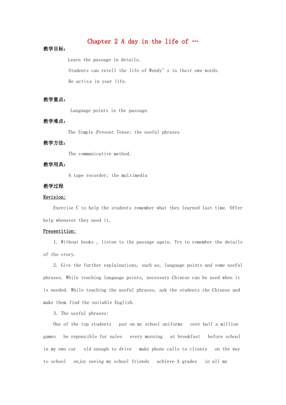 八年级英语上册 Chapter 2 A day in the life of …教案2 牛津沈阳版-牛津沈阳版初中八年级上册英语教案_第1页