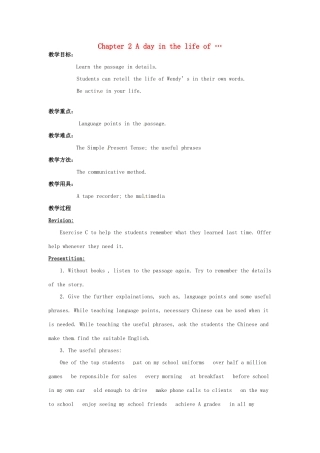 八年级英语上册 Chapter 2 A day in the life of …教案2 牛津沈阳版-牛津沈阳版初中八年级上册英语教案