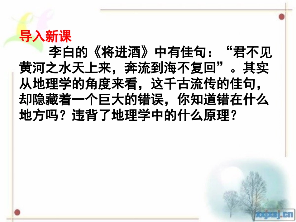 单元活动分析判断气候类型-(3)_第2页