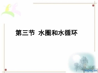 单元活动分析判断气候类型-(3)