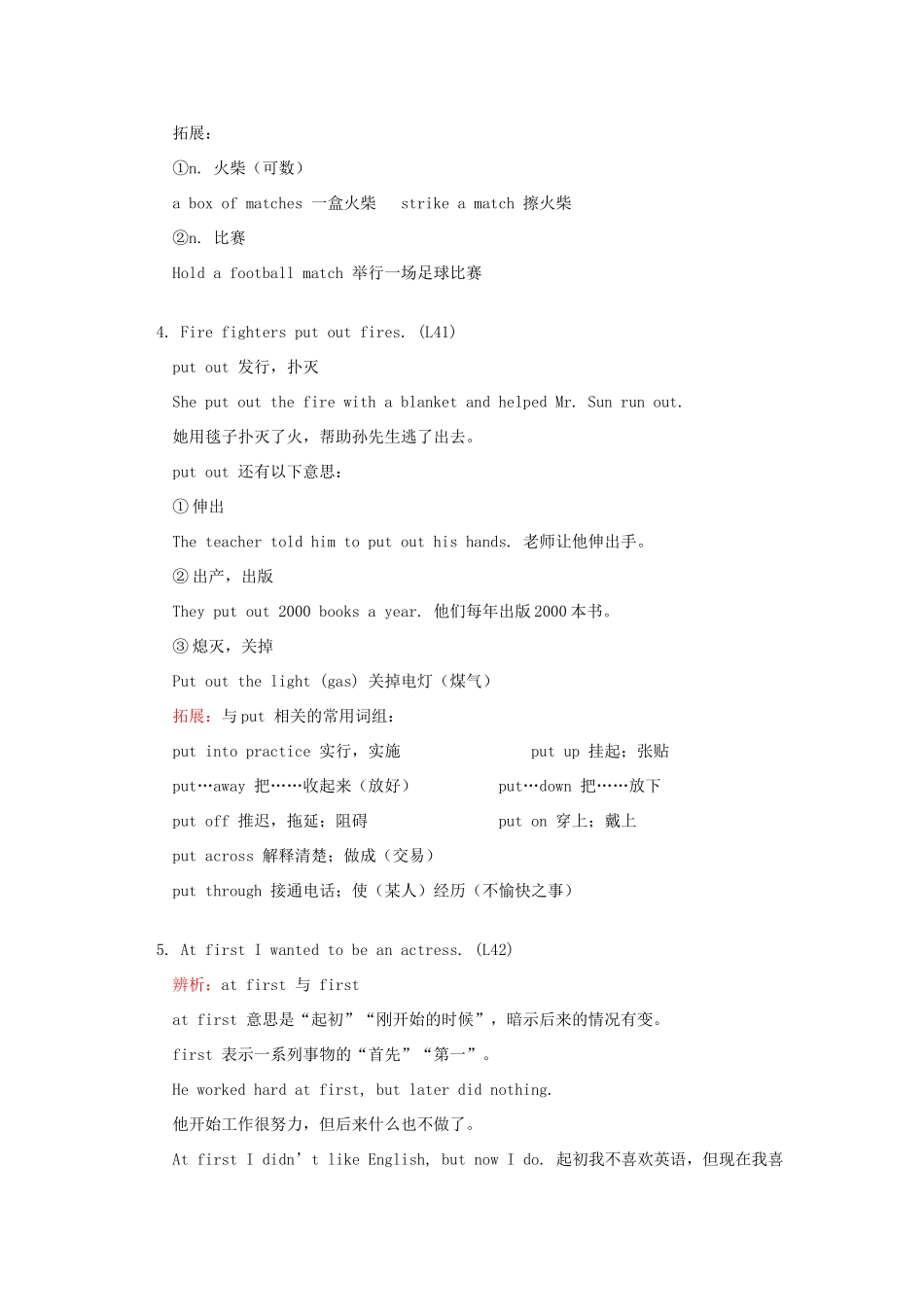 初三英语Chapter 1 The green consumer Reading 2上海牛津版1知识精讲_第3页