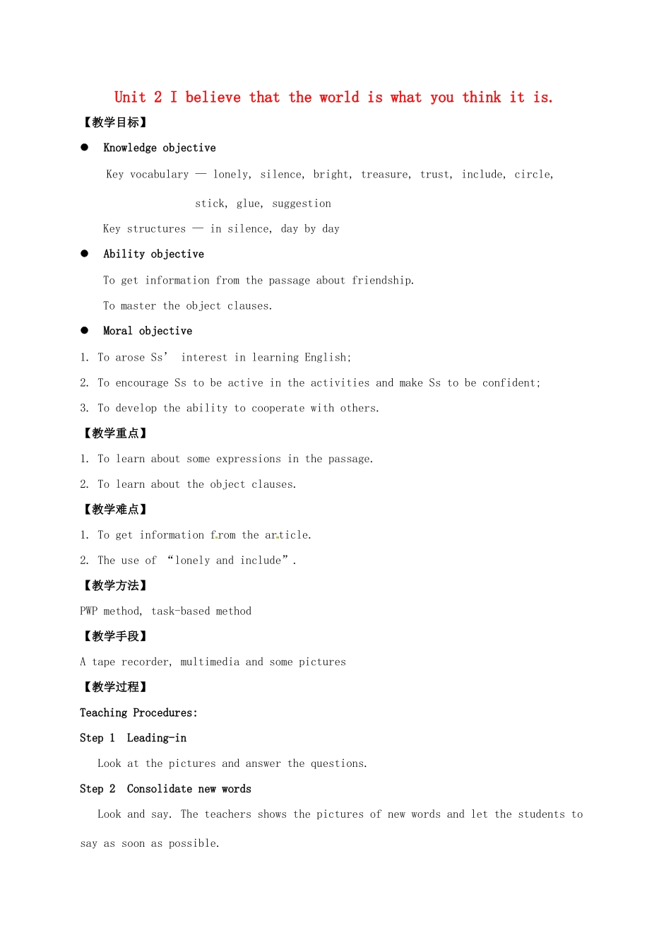 学年八年级英语下册 Module 9 Friendship Unit 2 I believe that the world is what you think it is教案 （新版）外研版-（新版）外研版初中八年级下册英语教案_第1页