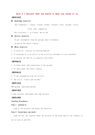 学年八年级英语下册 Module 9 Friendship Unit 2 I believe that the world is what you think it is教案 （新版）外研版-（新版）外研版初中八年级下册英语教案