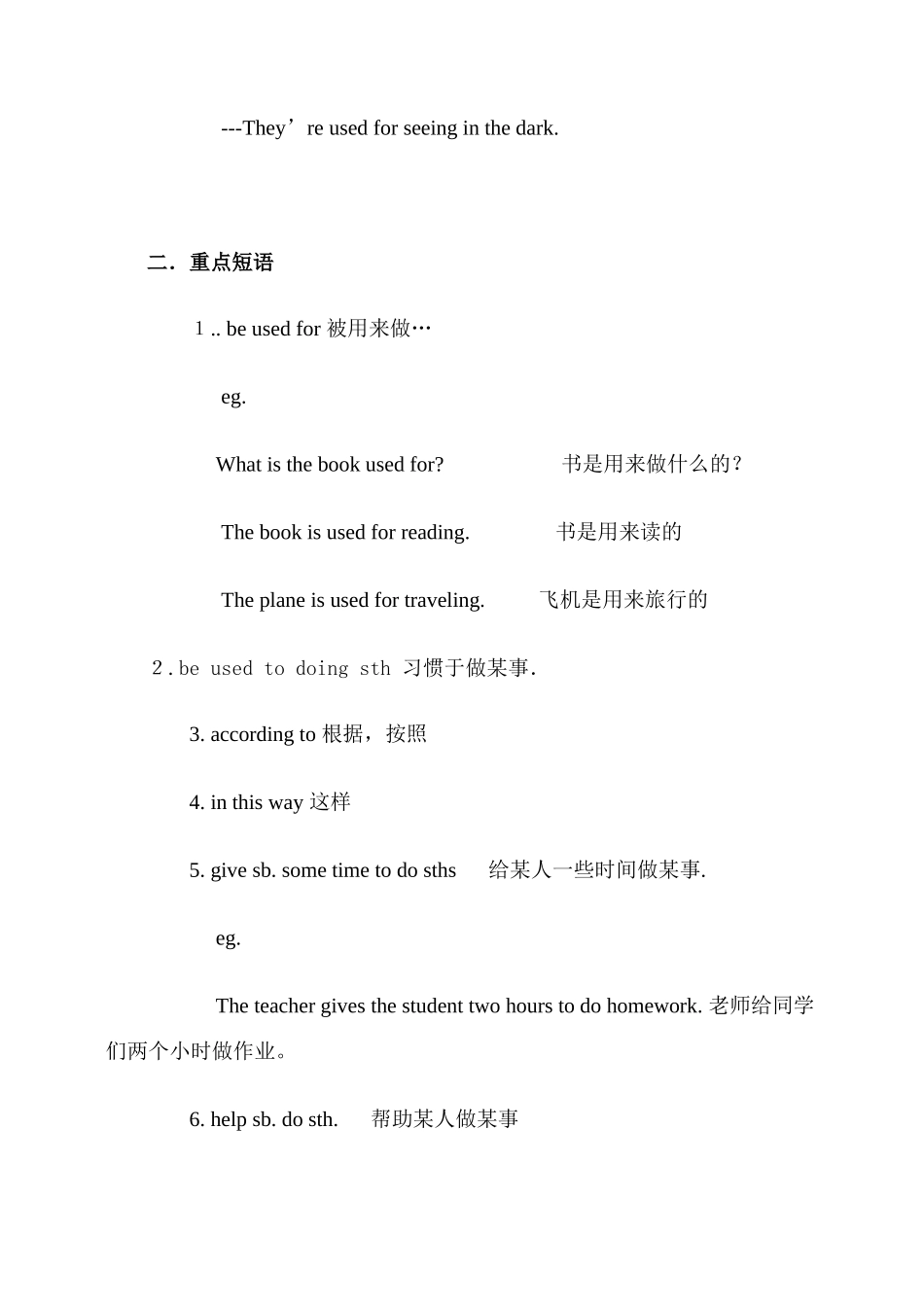 九年级英语Unit 9   When was it invented1教案人教版_第2页