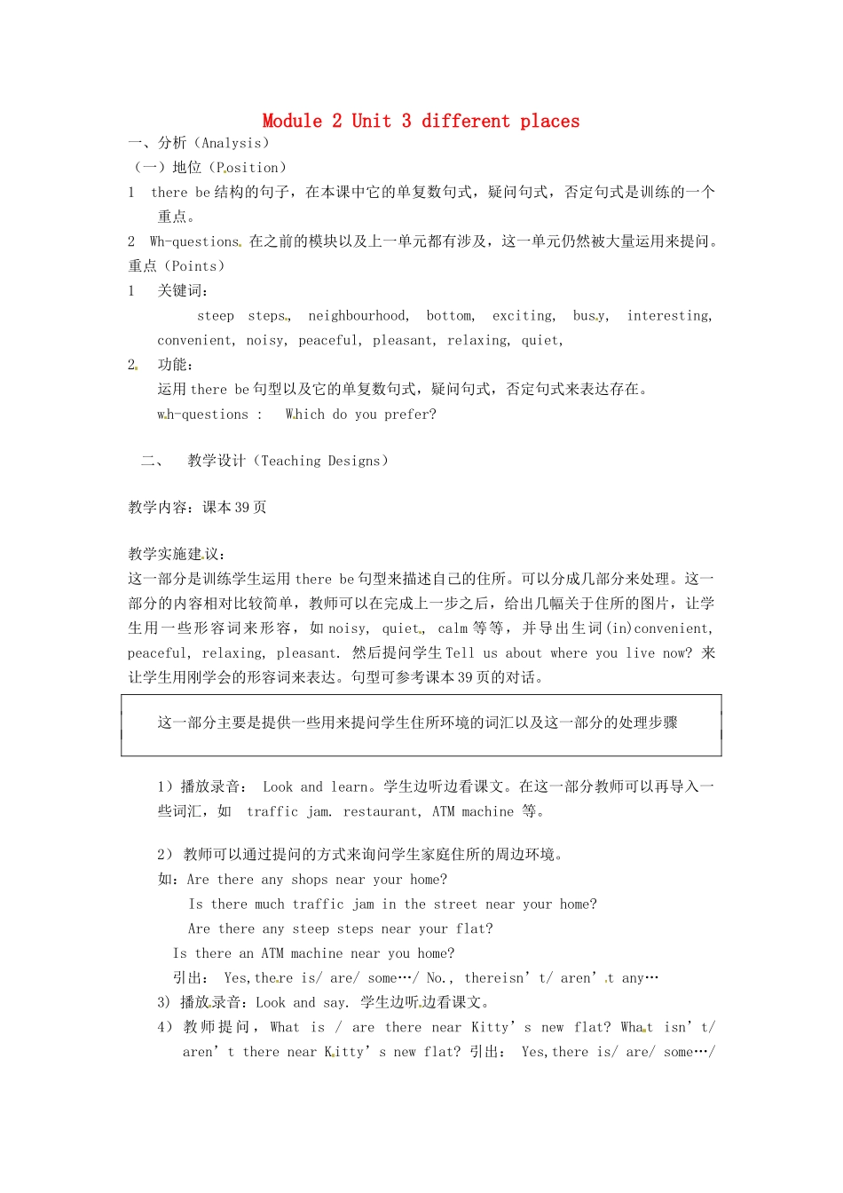 七年级英语下册 Module 2 Unit 3 different places（第2课时）教案 牛津沈阳版-牛津沈阳版初中七年级下册英语教案_第1页