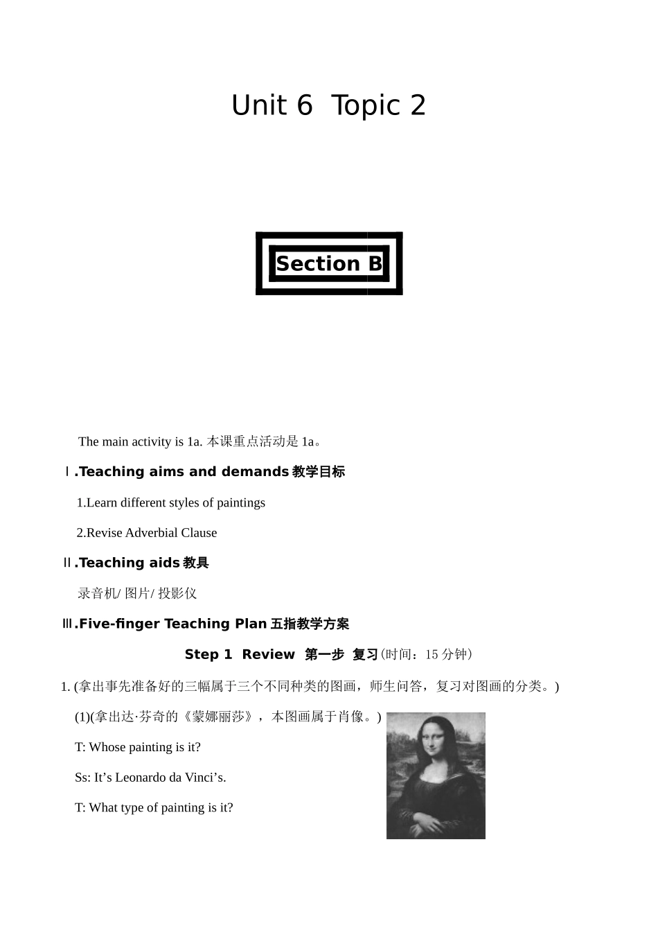 仁爱版英语九年级英语下册教案U6--topic2--sectionB_第1页