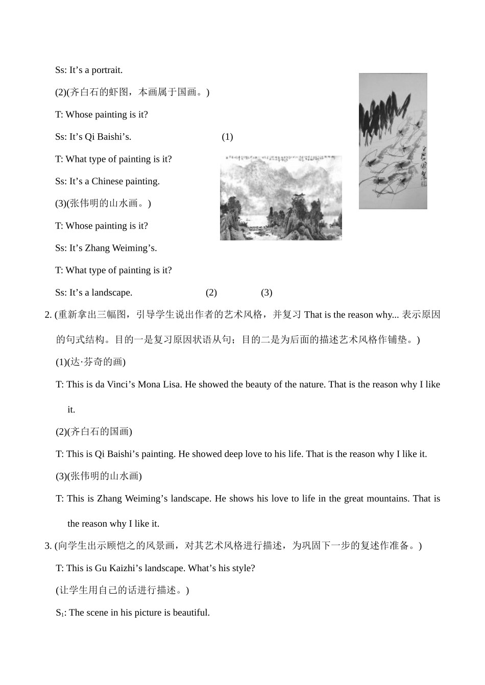 仁爱版英语九年级英语下册教案U6--topic2--sectionB_第2页
