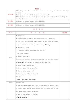 天津市静海县沿庄镇度七年级英语上册 Module 2 My family Unit 1 Is this your mum教案 （新版）外研版-（新版）外研版初中七年级上册英语教案